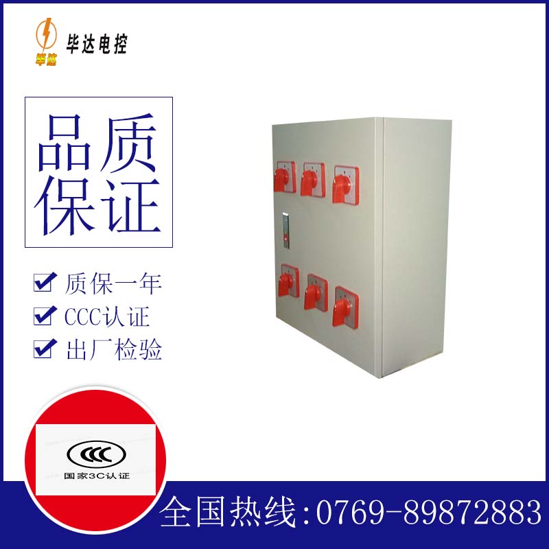 西安电器控制箱